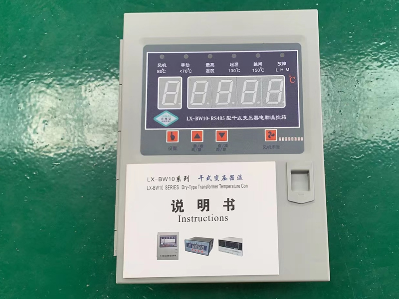 深圳​LX-BW10-RS485型干式变压器电脑温控箱