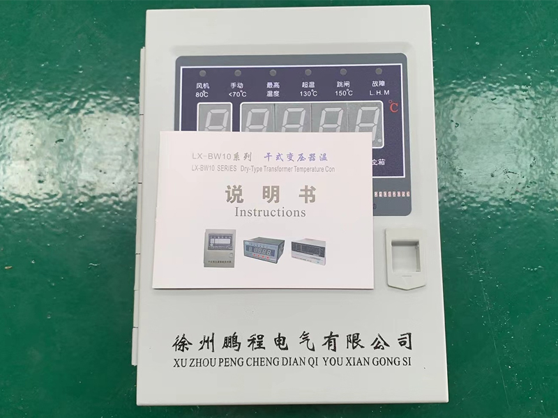 深圳​LX-BW10-RS485型干式变压器电脑温控箱